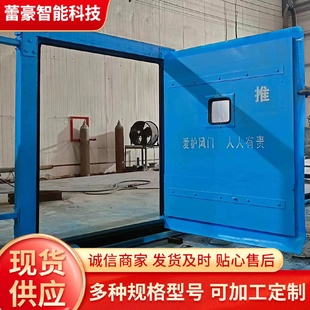 厂家出售防爆风门矿用避难硐室防爆门风门无压门