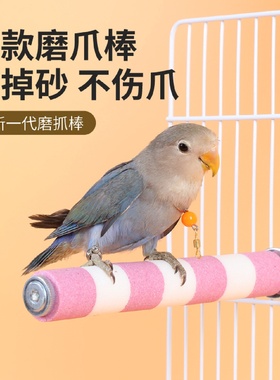 Parrot Beak Claw Stick Scrub Station Pole Bird Cage Standing