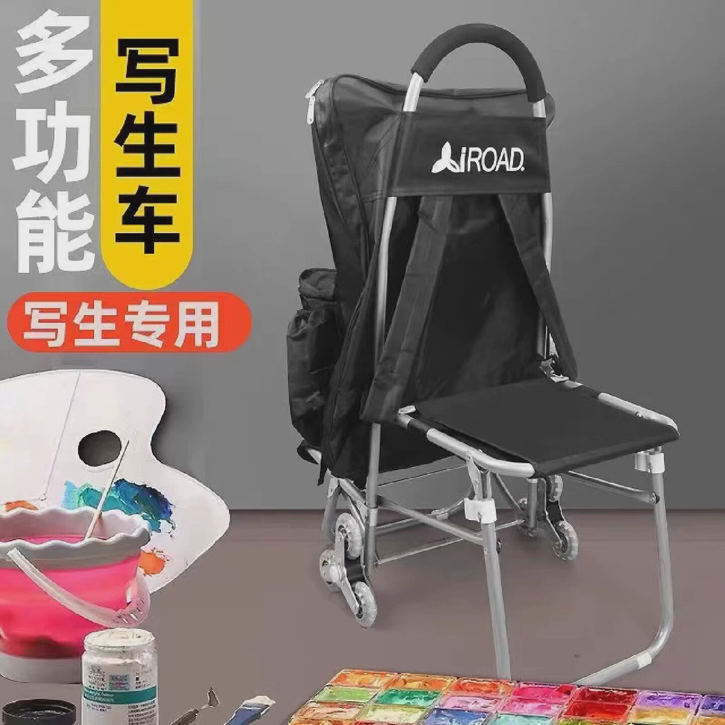 写生车画袋多功能画车拉杆美术生油画手拉车小拉车折叠爬楼梯艺考