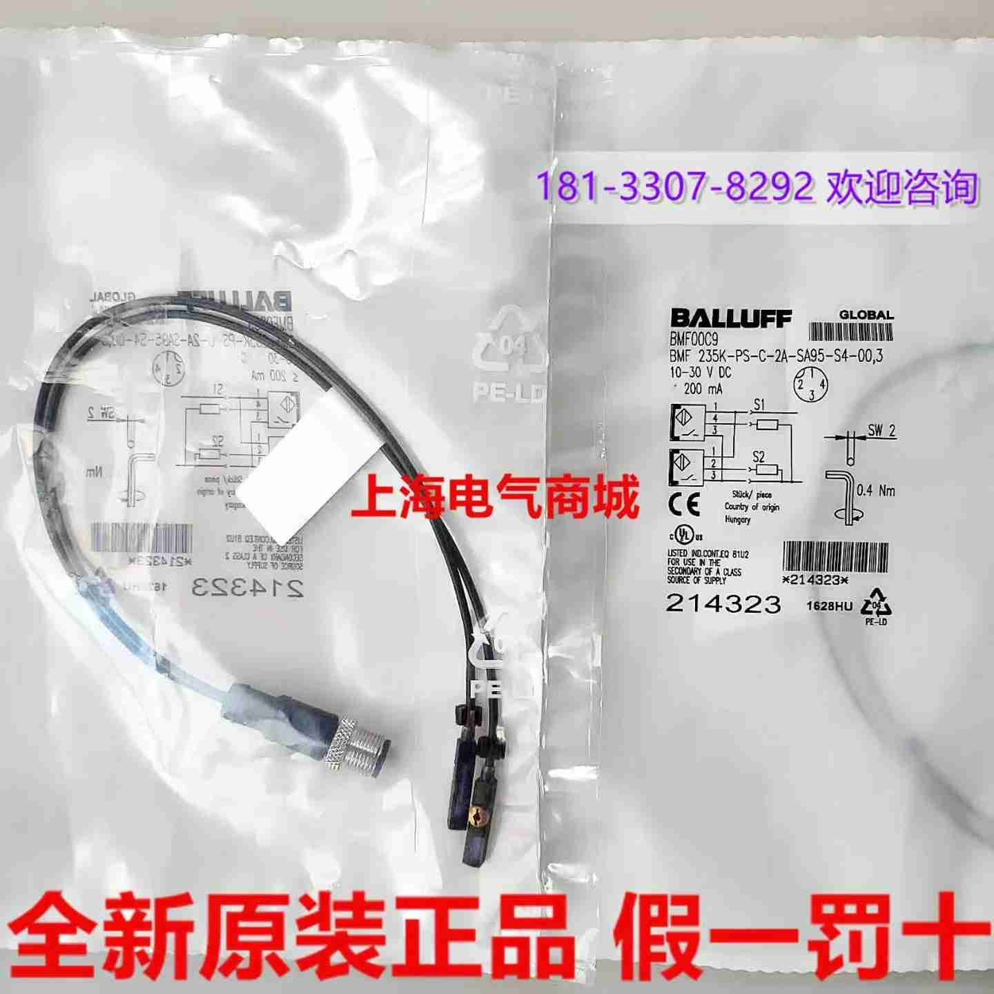 议价-进口BMF235K-PS-C-2A-SA95-S4-00,3磁敏开关现货BMF