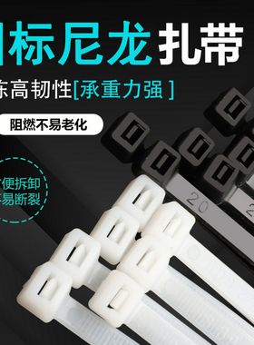 全新国标尼龙扎带束线带3*1004*2005*3008*400系列黑白色绑带