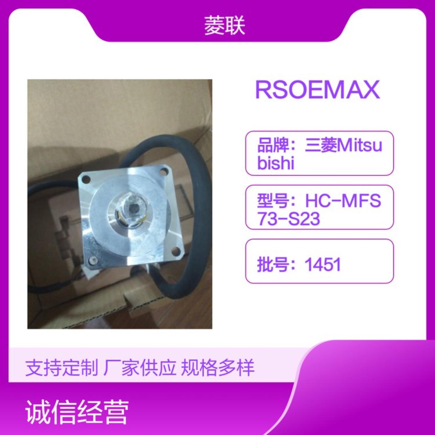 议价议价RSOEMAX 伺服马达 RSMH-30BA1ATK3 RSMZ-50BQ1ASK3议价