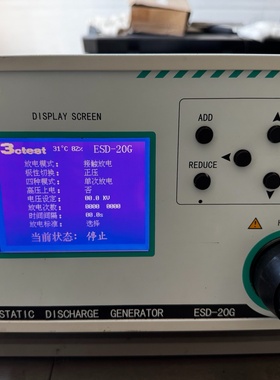3ctest ESD-20G 静电放电测试仪 静电放电发生器询价