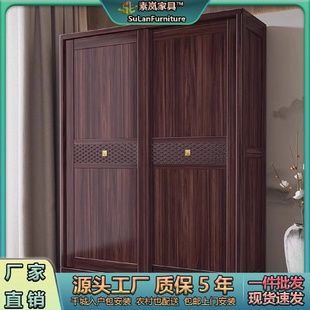 乌金木实木双门衣柜现代主卧储物衣柜卧室推拉二门实木衣柜 新中式