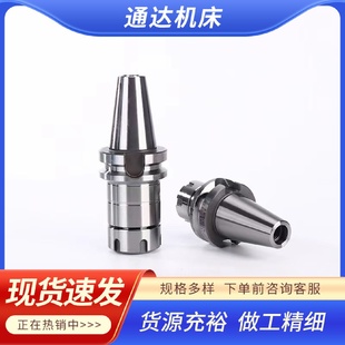 数控车床刀柄动平衡CNC加工中心高精度数控刀柄BT30数控刀柄