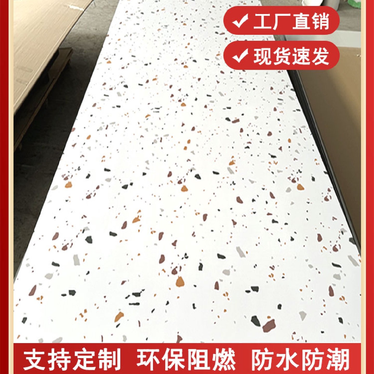 仿水磨石碳晶饰面板无缝集成墙板竹木纤维大理石背景墙防水快装板,基础建材,饰面板,淘宝优惠券,粉丝福利购,淘宝优惠卷