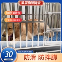 粱辰狗籠墊板墊腳板狗籠子散熱扳寵物塑料腳墊板網(wǎng)格墊子