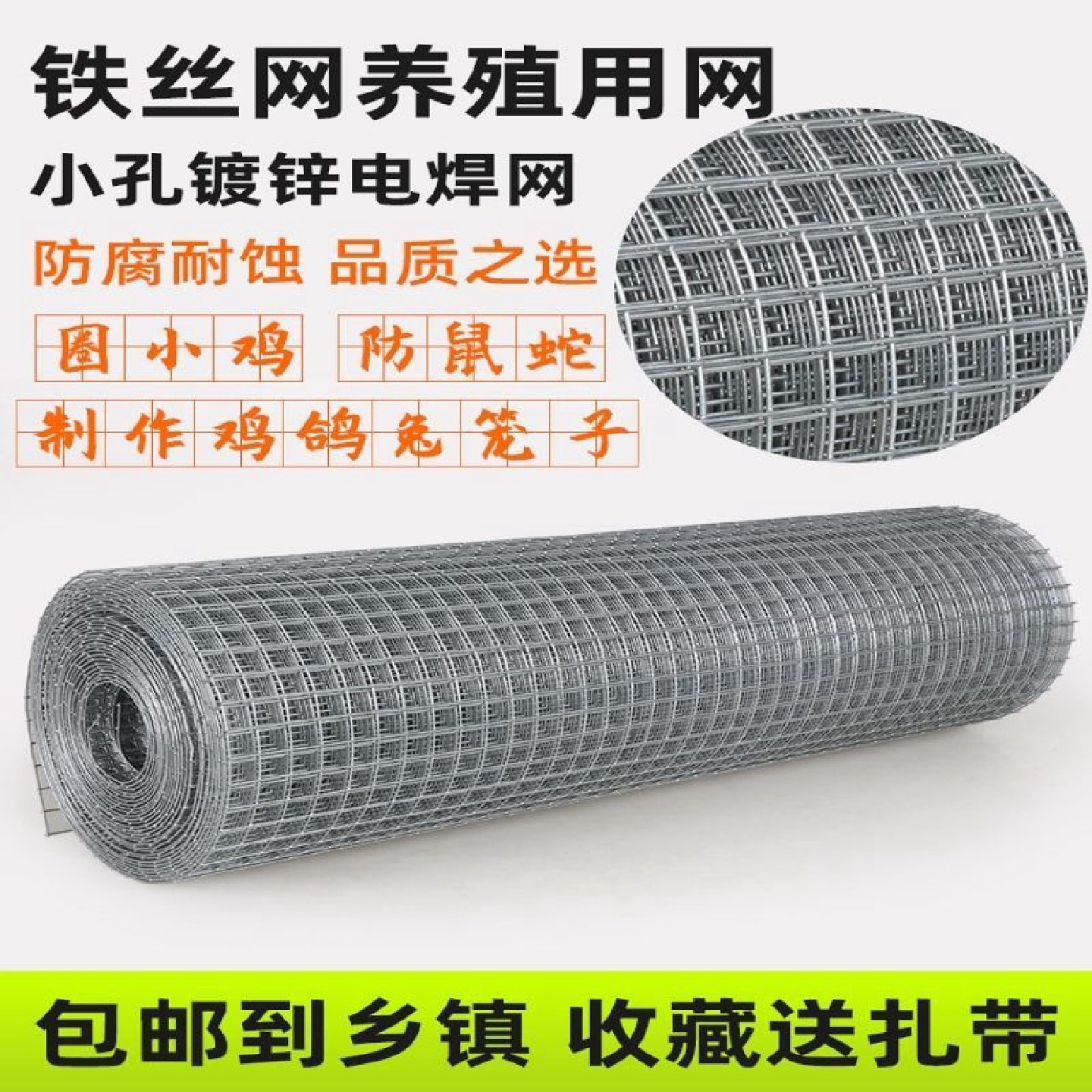 热镀锌铁丝网围栏网养殖网钢丝网拦鸡网建筑网防护网铁网格玉米网,畜牧/养殖物资,水产设备/水产用具,淘宝优惠券,粉丝福利购,淘宝优惠卷