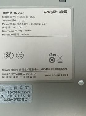 锐捷睿易RGNBR6135E企业级路由器6个千兆电口议价