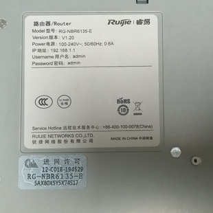 锐捷睿易RGNBR6135E企业级路由器6个千兆电口议价
