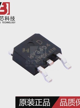 全新原装HY3404DTO-25245V147A场效应管MOS管芯片现货供应