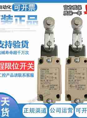 议价-正品行程开关D4B-t2311N1311N4311N3311N限位开关