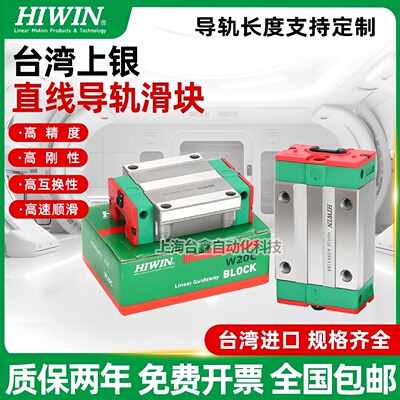 HIWIN台湾上银直线导轨滑块滑轨HGH HGW 15 20 25 30 35 45 CA CC