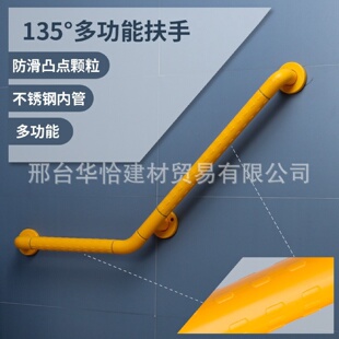 卫生间浴室无障碍扶手135多功能拉手老年残疾人安全防滑扶手栏杆