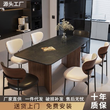白蜡木实木岩板餐桌椅组合法式中古风长方形家用大小户型实木餐桌