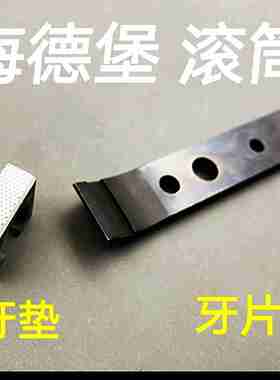 议价-海德堡SM102,印刷机配D件新款收纸牙片新款牙片胶面C3.011