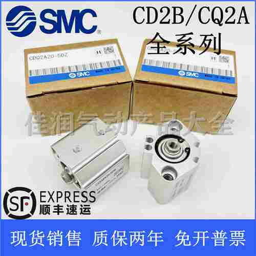 议价-SMC薄型气缸CQ2B/CDQ2B20-5DZ-10-N15-20-25-30DZ/35DZ/40