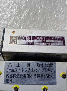 询价SAkae思博行程电位器