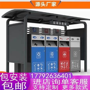 户外垃圾分类亭宣传栏定制不锈钢仿古小区收集站智能垃圾四分类箱