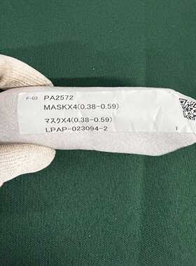 MASKX4(0.38-0.59)LPAP-023094---议价商品