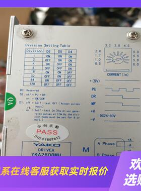 步进电机 驱动器 雕刻机YKA2608MH 拆机拍前询价下单