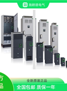 议价施耐德变频器ATV340U15N4E/U55/U75/D11/D15/D18/D22/D55/D75