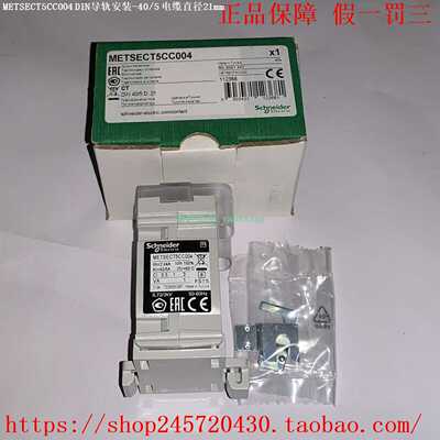 METSECT5CC004METSECT5CC05METSECT5CC006施耐德电流互感器