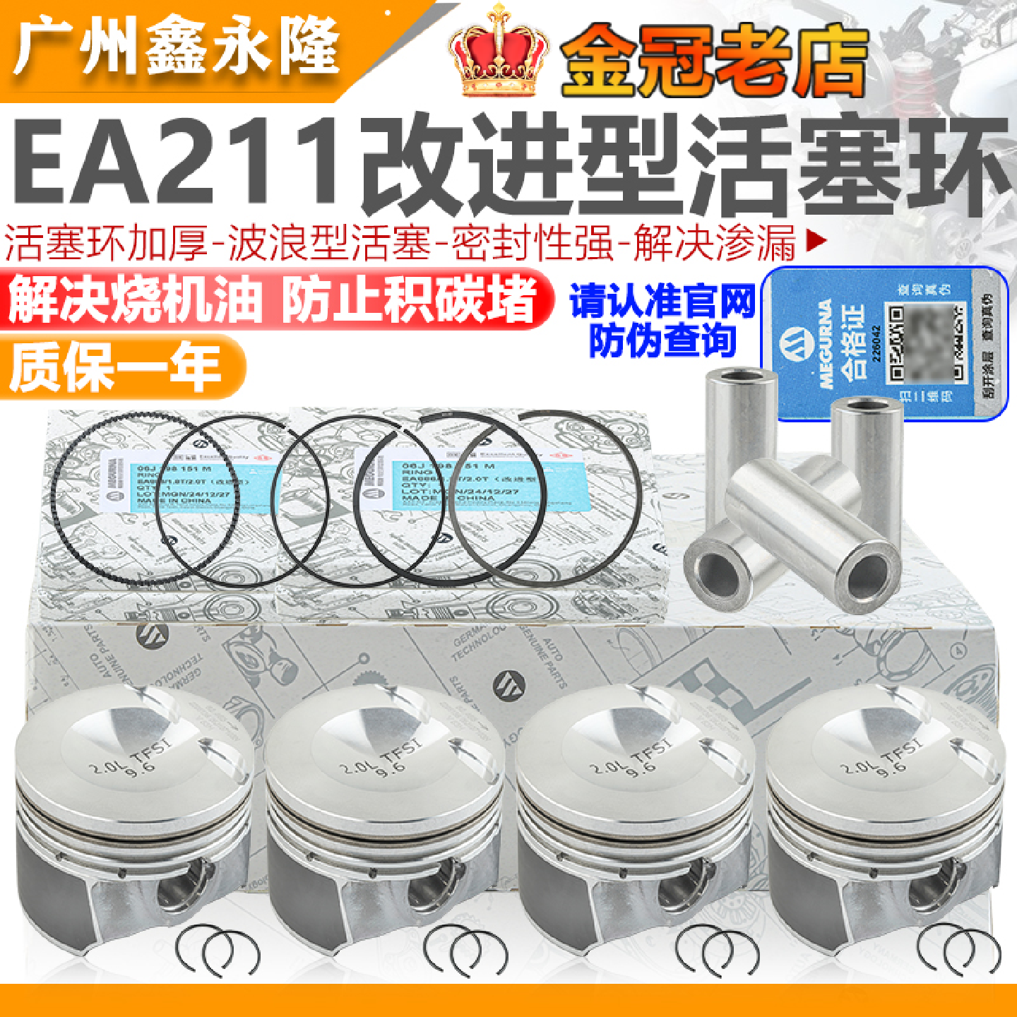 适配奥迪A3LA4LQ2LQ3捷达VA3VS5VS7劲情劲取活塞总成改进活塞环