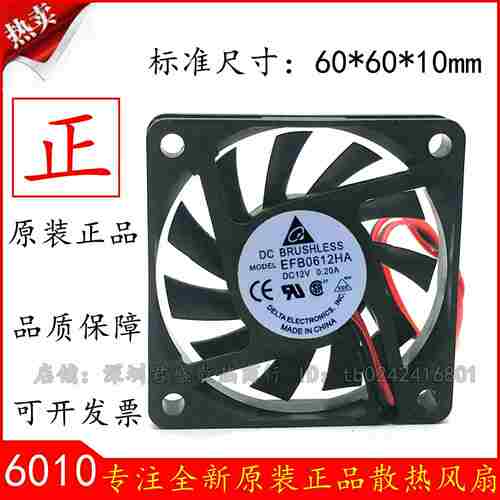 议价-w6010EFB0612HA5V12V24V6CM/厘米散热风扇60*60*10mm