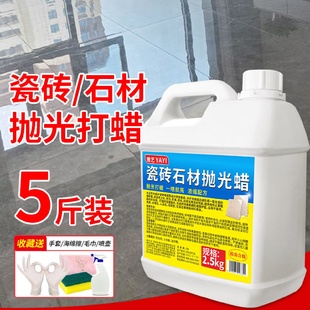 瓷砖打蜡抛光家用大理石打磨抛光神器地板砖滑清洁护理石材增亮剂