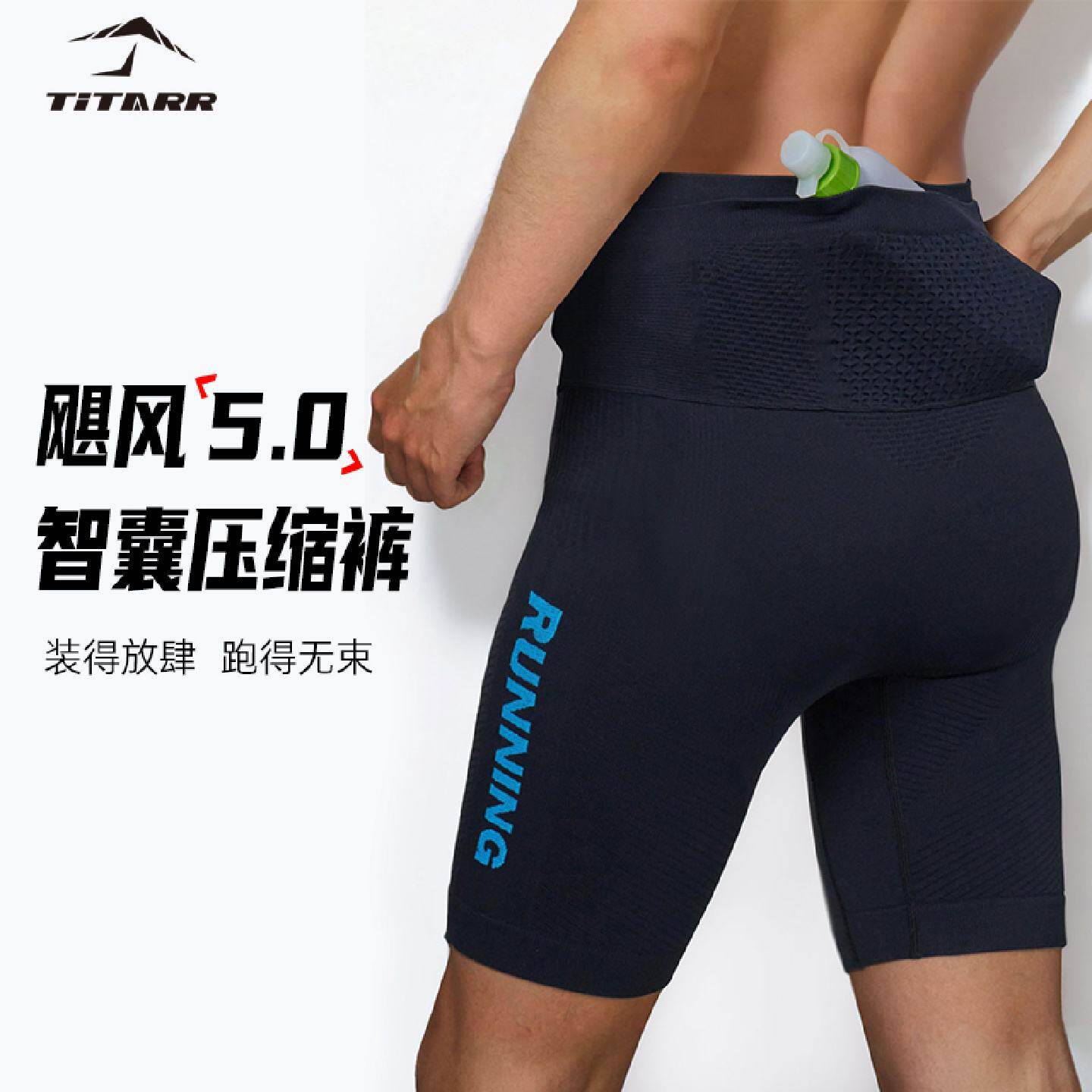 跑步压缩裤女马拉松水壶紧身五分裤放手机腰包裤越野跑运动短裤男