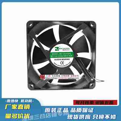 议价-节能ME12025SHL轴流风机0.05A12CMEC110Vy-220V机箱柜散
