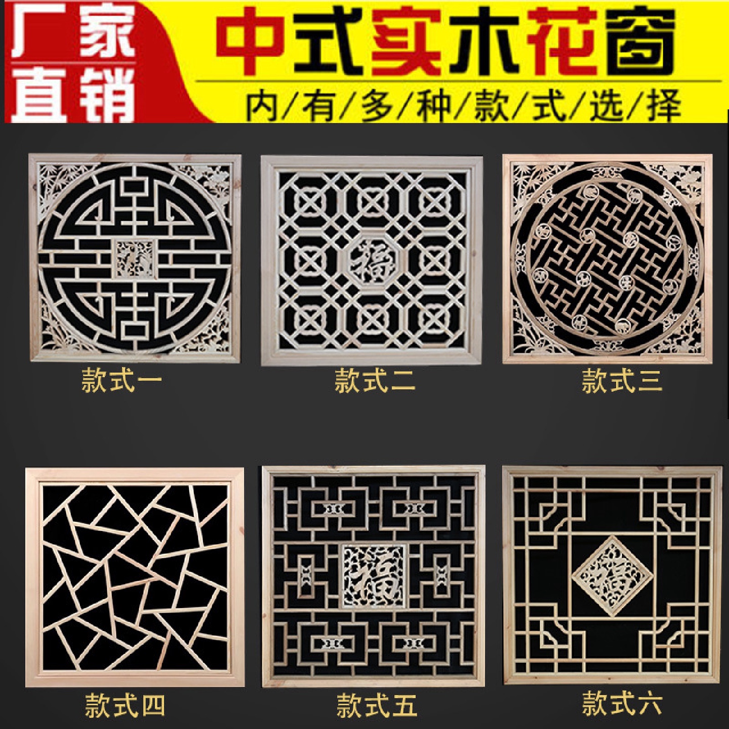 东阳木雕实木窗户中式装修仿古门隔断花格镂空吊顶正方形花窗