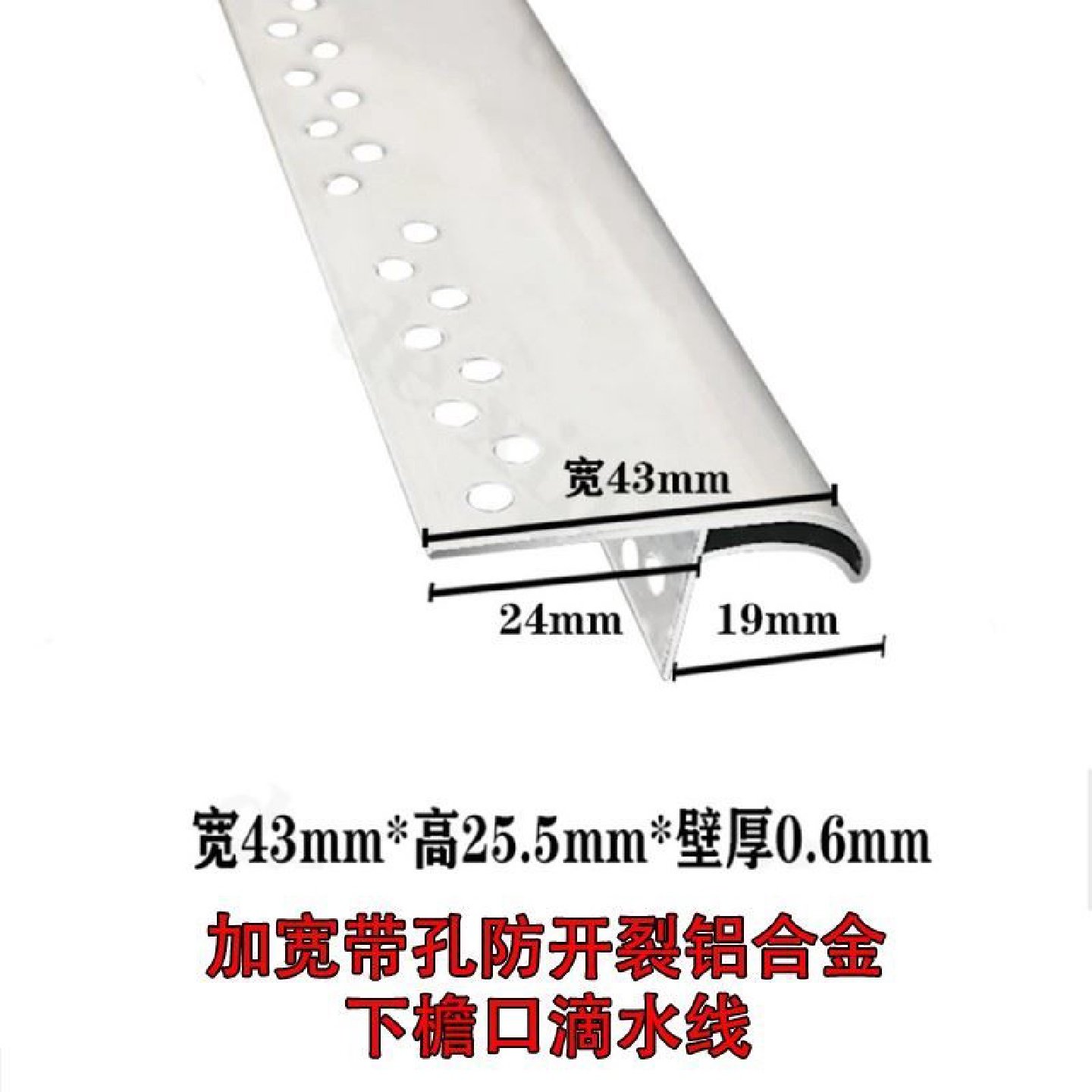 外墙仿石漆铝合金鹰嘴滴水线上下檐口屋檐窗台防流挂雨水滴水线条,五金/工具,抛丸/钢砂,淘宝优惠券,粉丝福利购,淘宝优惠卷