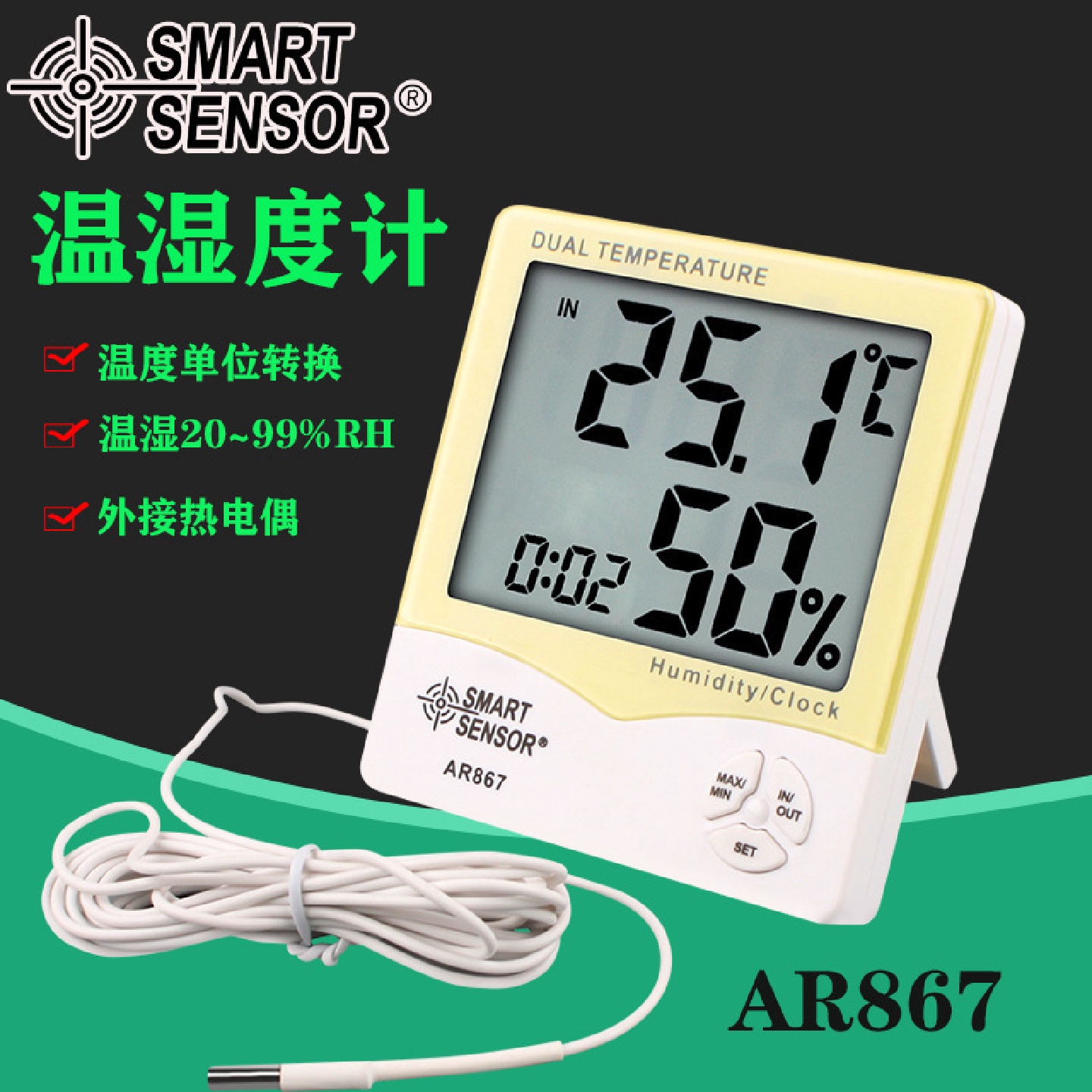 温湿度计AR867家用高精度立式电子温度湿度计外接温度探头