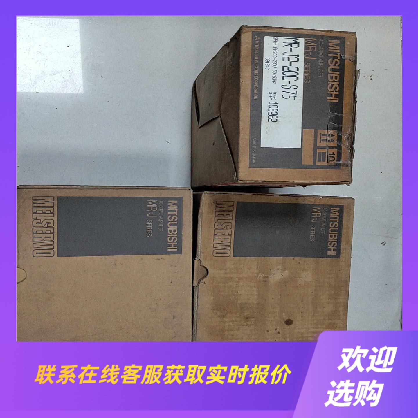 伺服驱动器MR-J2-20C-S75机实拍前询价下单