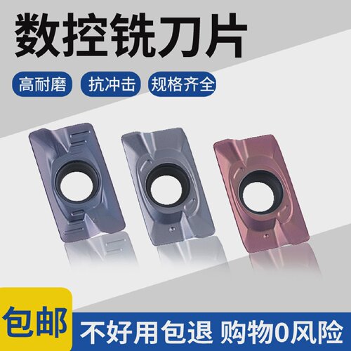 数控铣刀片APMT1604硬质合金铣床刀头1135加工中心刀粒R0.8不锈钢