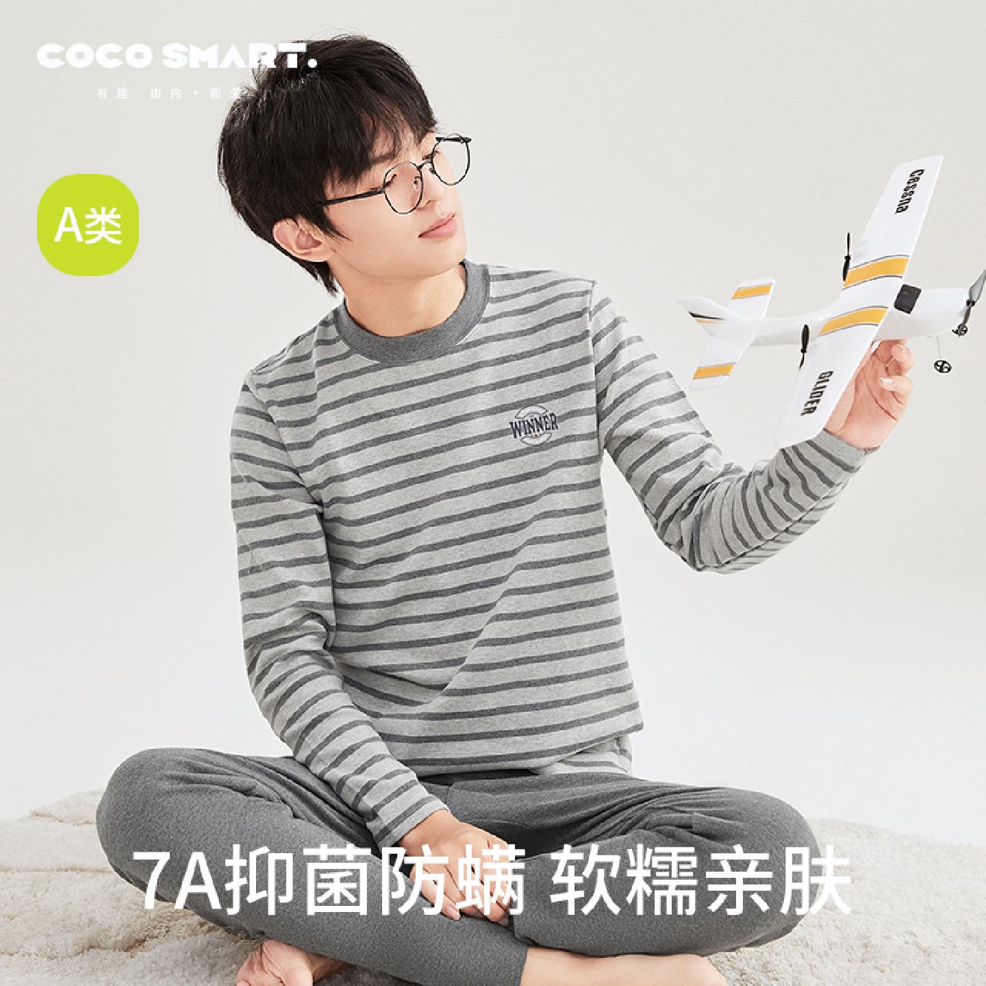 男大童纯棉保暖内衣套装初中学生青少年加厚秋衣秋裤胖儿童棉毛衫