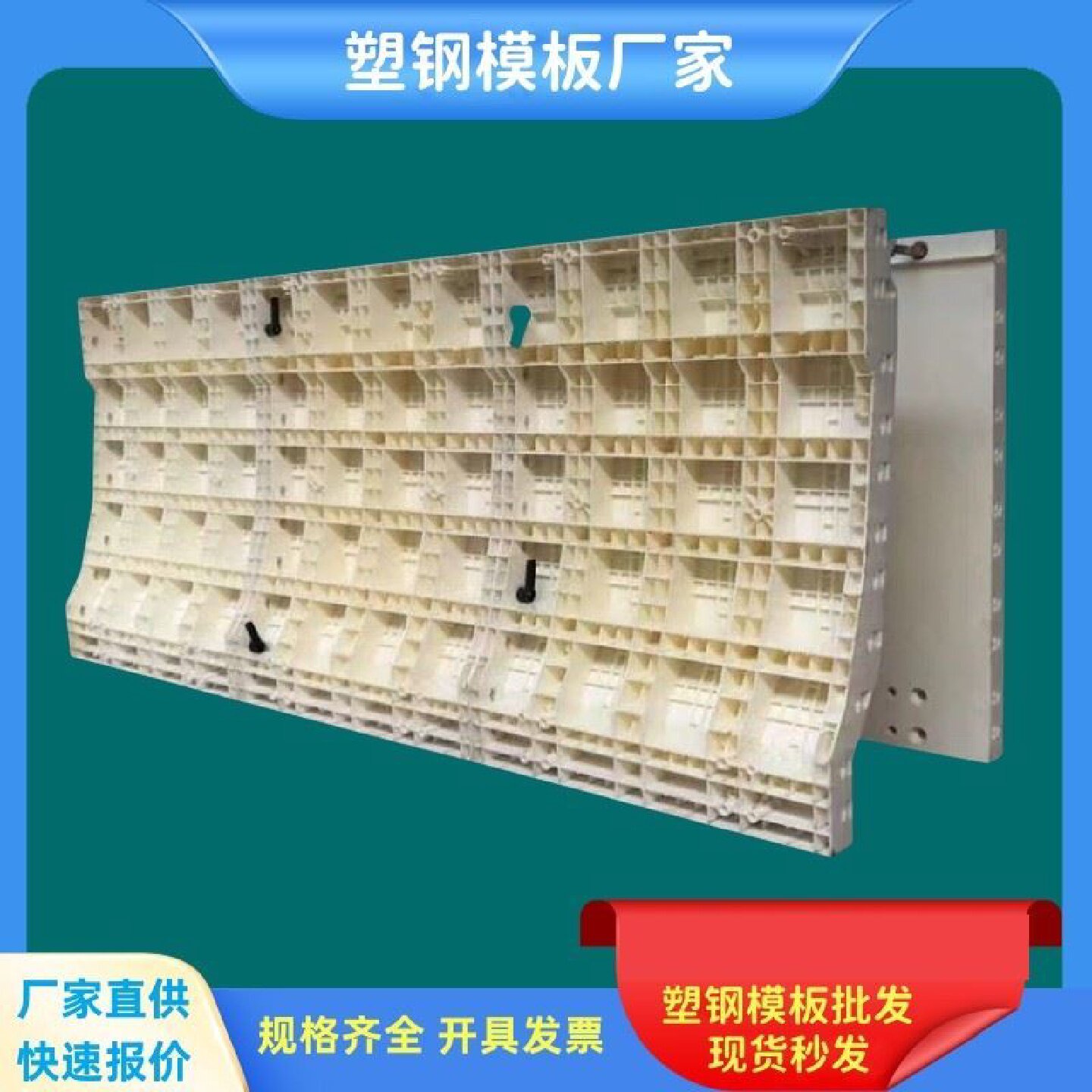 防撞墙模具塑料模具水泥混凝土挡土墙防撞护栏模板挡板排水沟模具