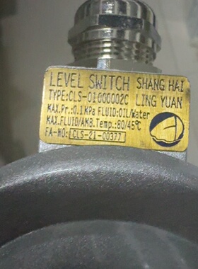 议价上海灵源液位开关型号CLS0100002C于油水介