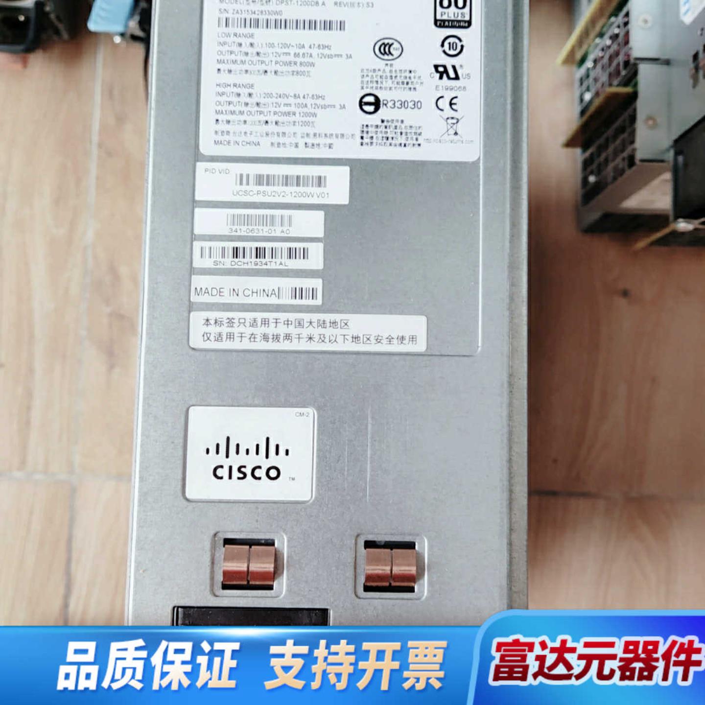 （议价)UCS C240 M3 服务器电源 DPST-1200C询价