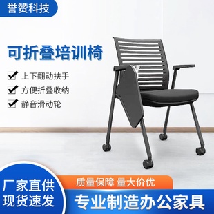 会议室培训椅靠背网椅可折叠带写字板培训椅静音滑轮会议椅子批发