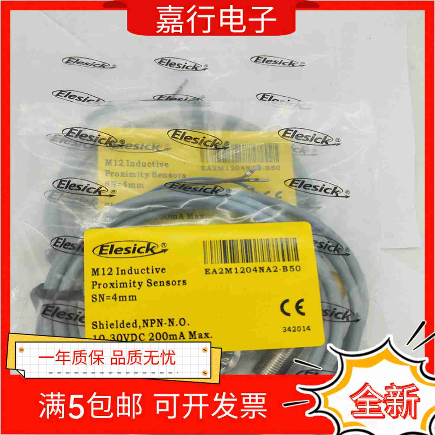 议价-接近开关EAI2M1808NA2-B50/M1204NA2-B50EA2M3015NA