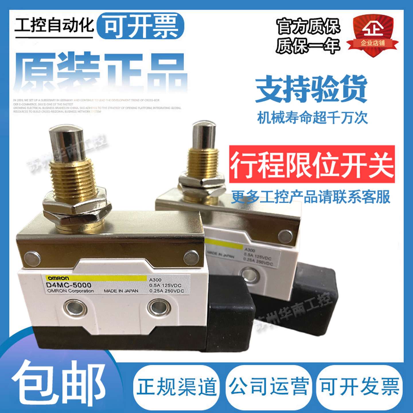 议价-欧姆龙微动开关D4MC-5020/5040/2000/5000限位开关D4MC-2020