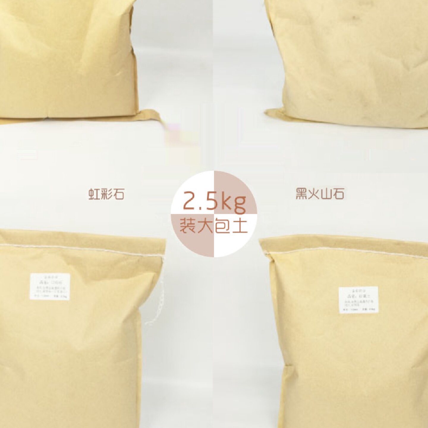 盆叔2.5装过筛去粉颗粒土自配多肉土麦饭石火山石鹿沼赤玉铺面