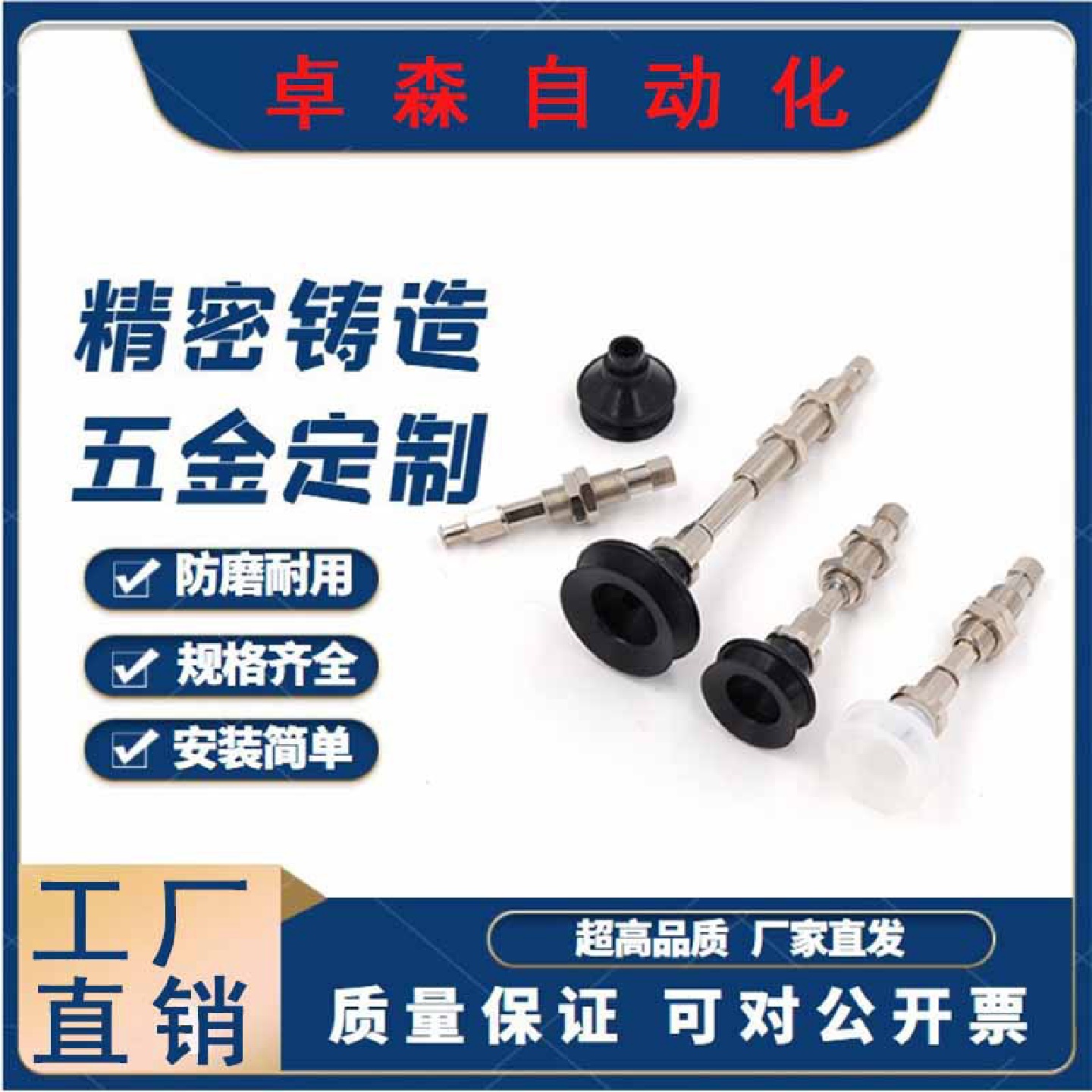 机械手配件真空吸盘ZPT16CS-A5/ZPT16CS-A6/ZPT16CS-B01