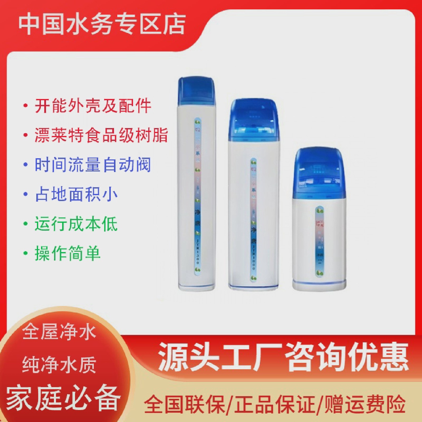 去除水垢家用全自动软水机一体式中央软化水设备小型软化净水器