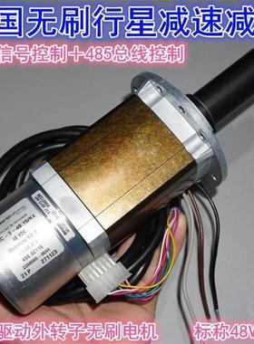 售前询价德国embpapst无刷行星减速电机 48V125W外转子大