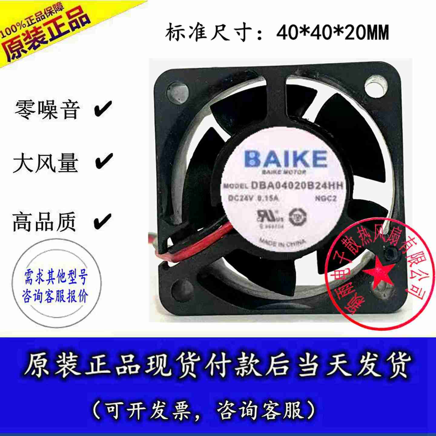 议价-全新BAIKEDBA04f020B24HH40204CM24V0.15A静音变频器风扇