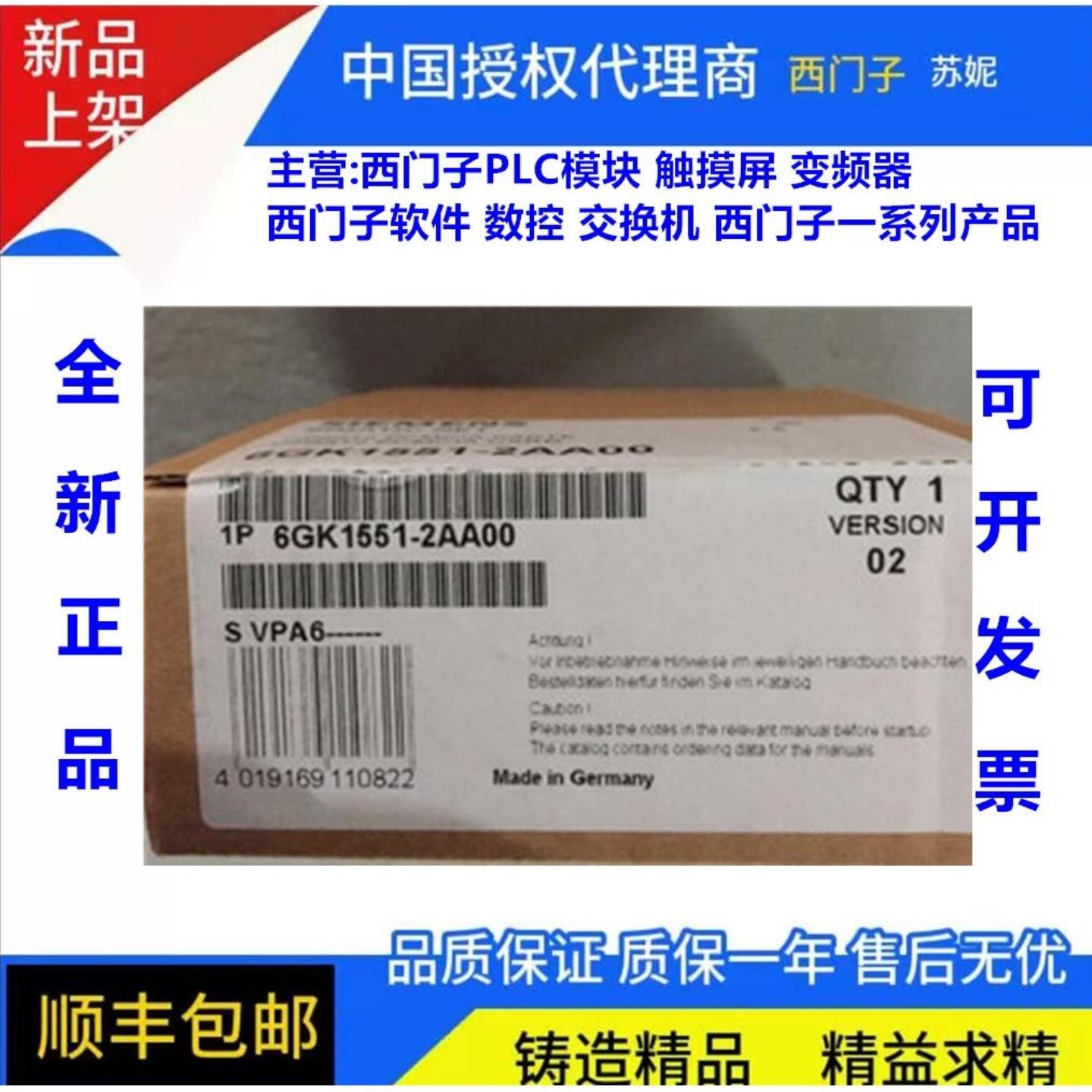 6GK1151-2AA00CP1512以太网通讯网卡6GK1 151-2AA00